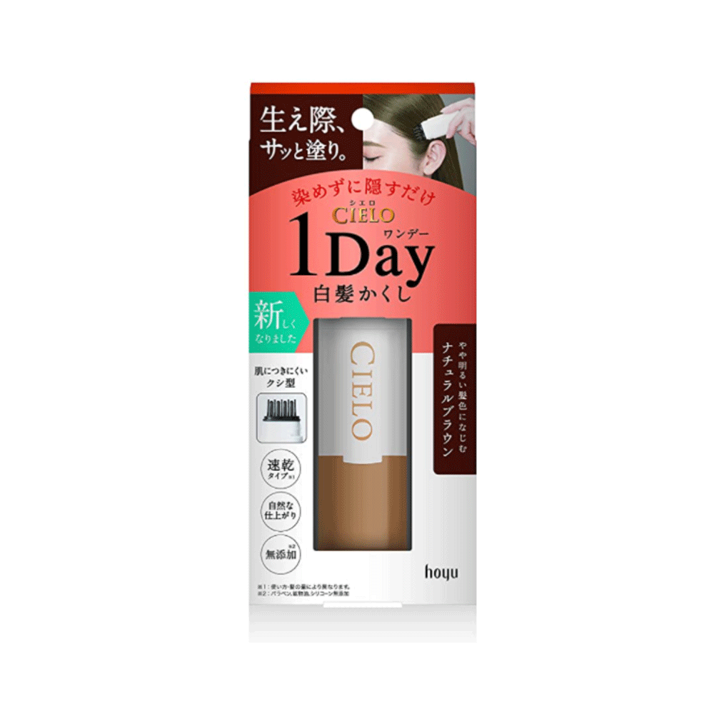 시에로 원데이 새치커버 네추럴 브라운 9ml