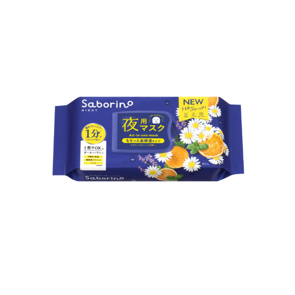 사보리노 밤용 마스크