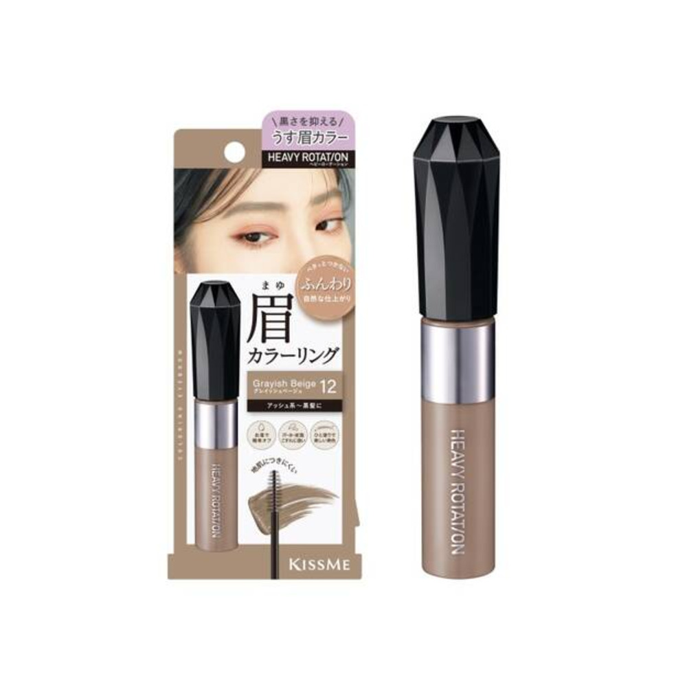 키스미 헤비로테이션 12호 그레이시 베이지