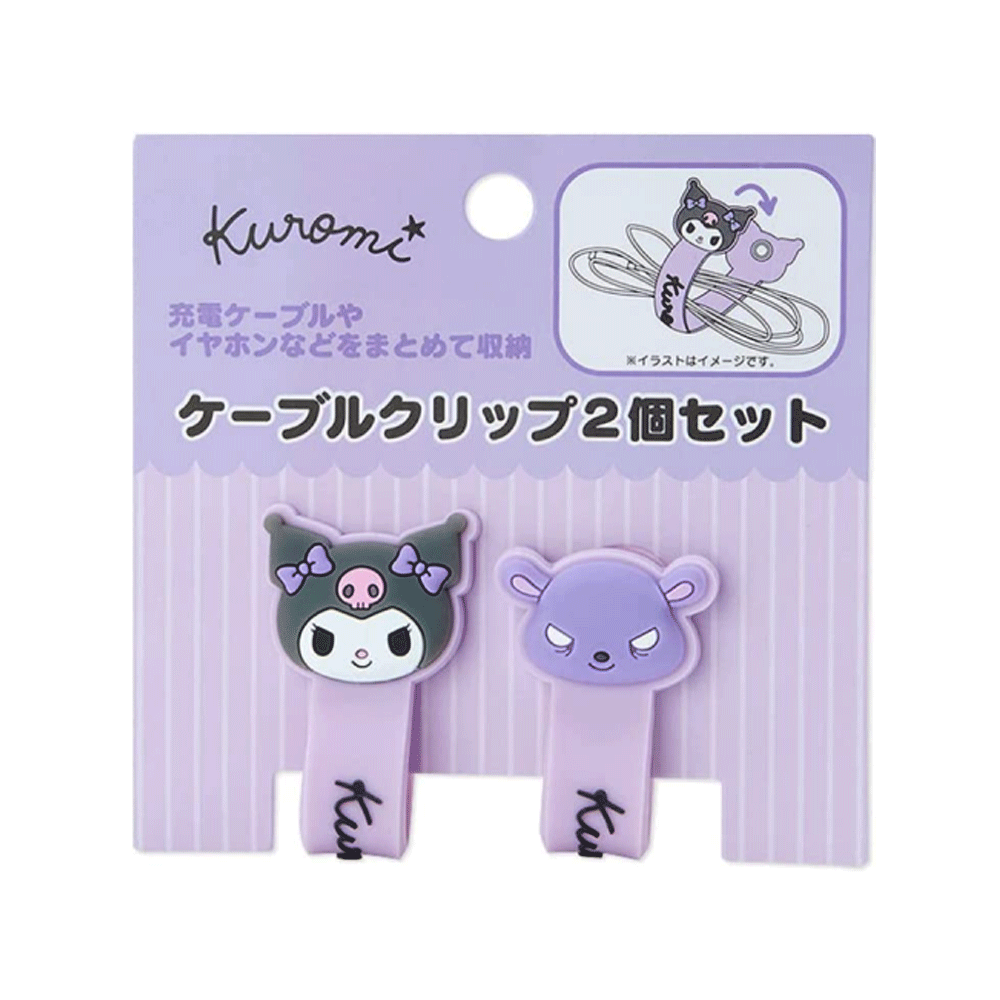 산리오 쿠로미 케이블 클립