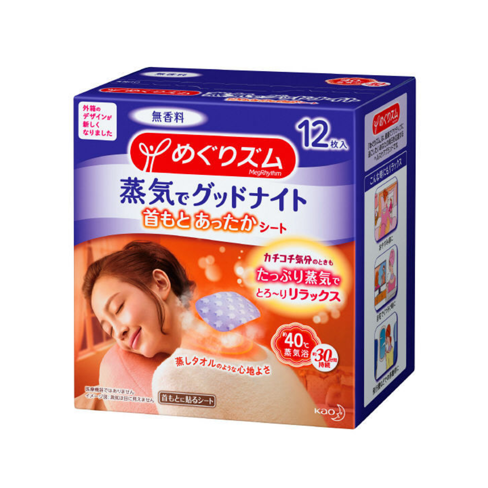 메구리즘 증기 굿나잇 무향료 1상자 (12매입)
