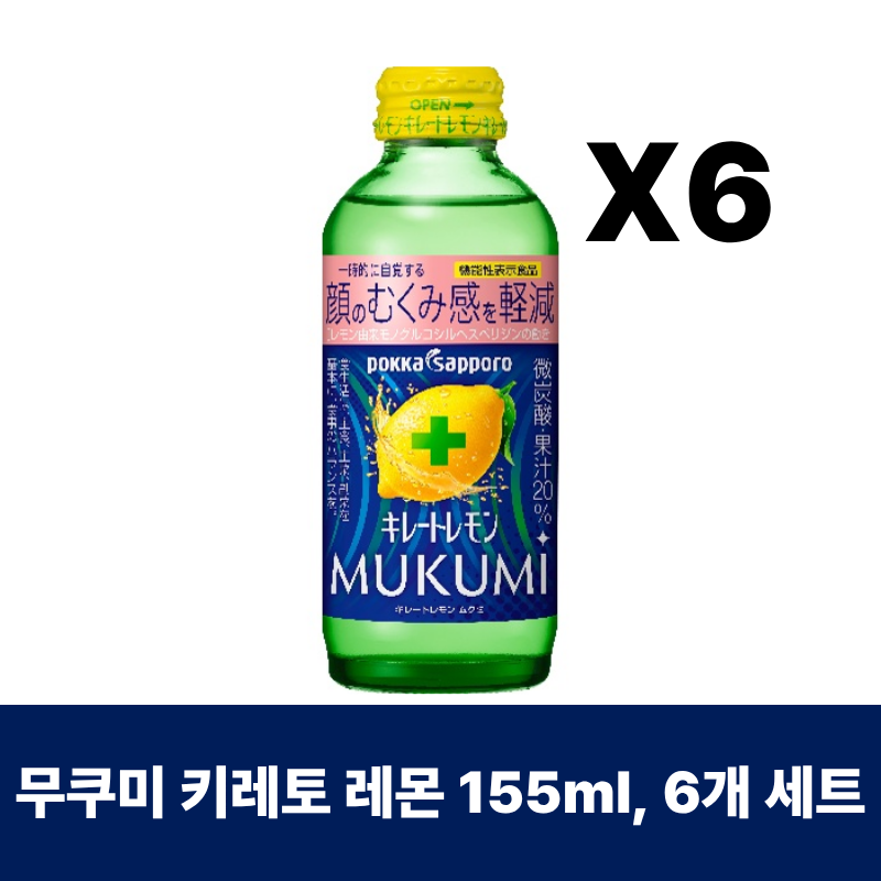 포카삿포로 무쿠미 키레토 레몬 드링크 155ml, 6개 세트