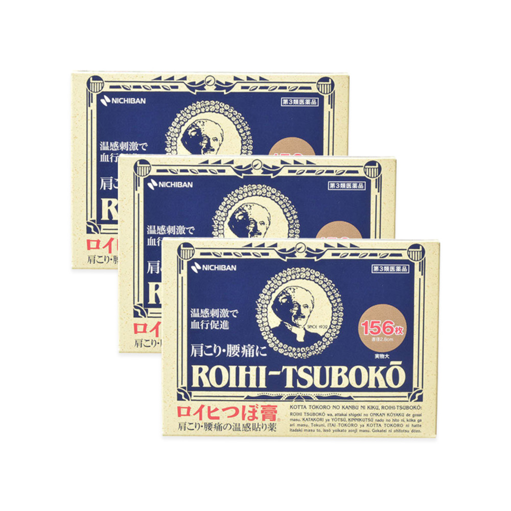 로이히츠보코 동전파스 156매 3개 세트