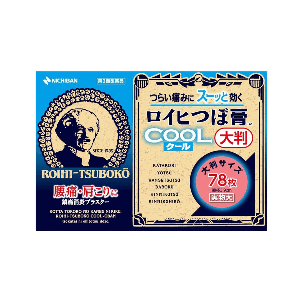 로이히츠보코 동전파스 쿨 대형 78매