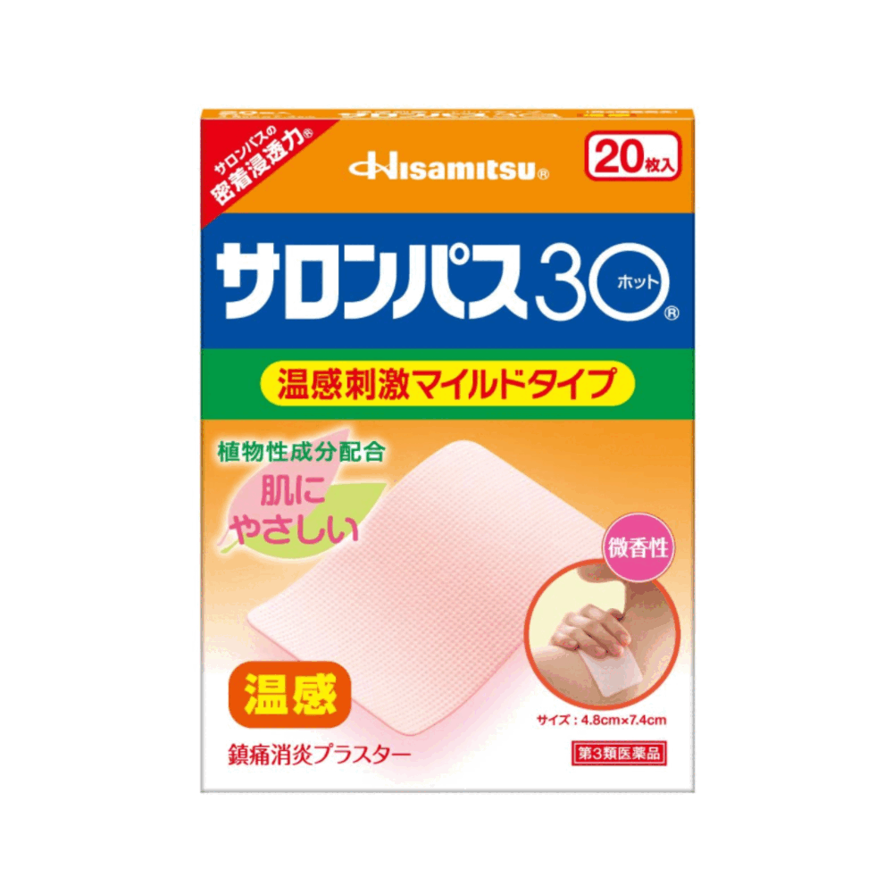 샤론파스30 온감 20매