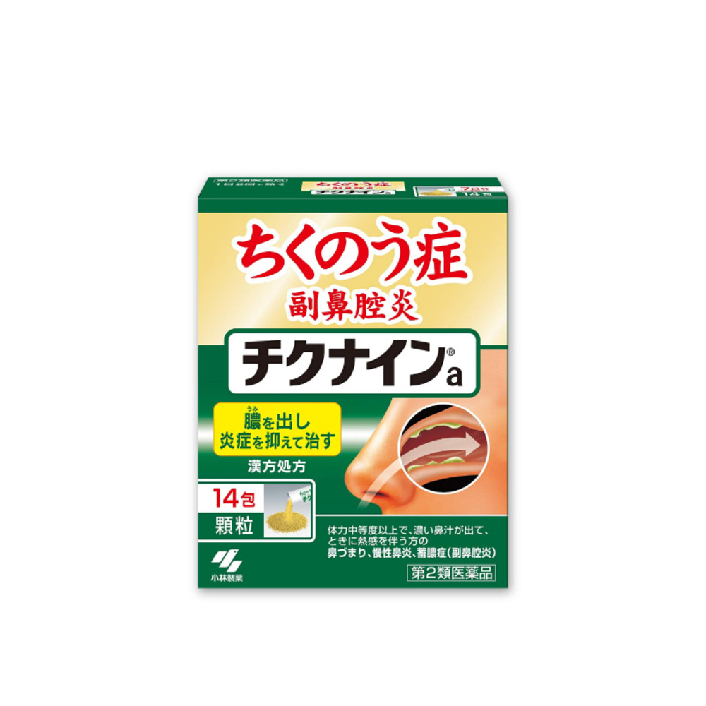 치쿠나인 A 14포