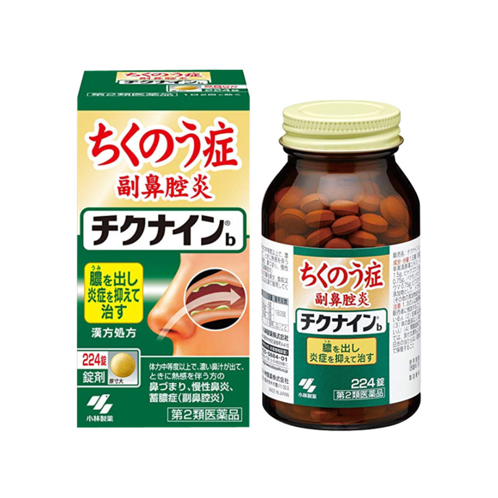 치쿠나인 B 224정