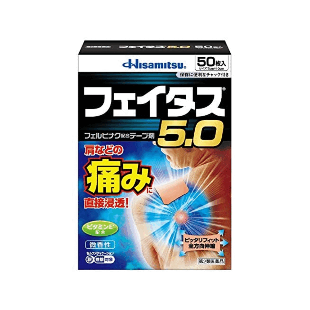 페이타스 5.0 50매
