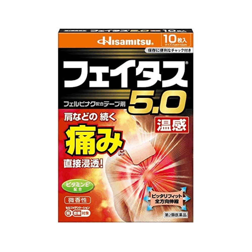 페이타스 5.0 온감 10매