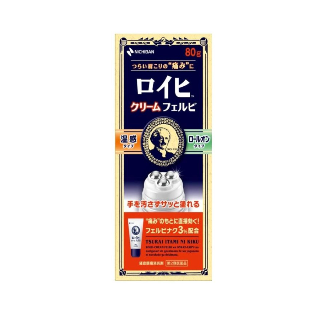 로이히크림 훼루비 80g