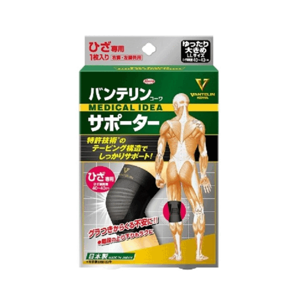 반테린코와 서포터 무릎 보호대 블랙 LL사이즈 (1매입)