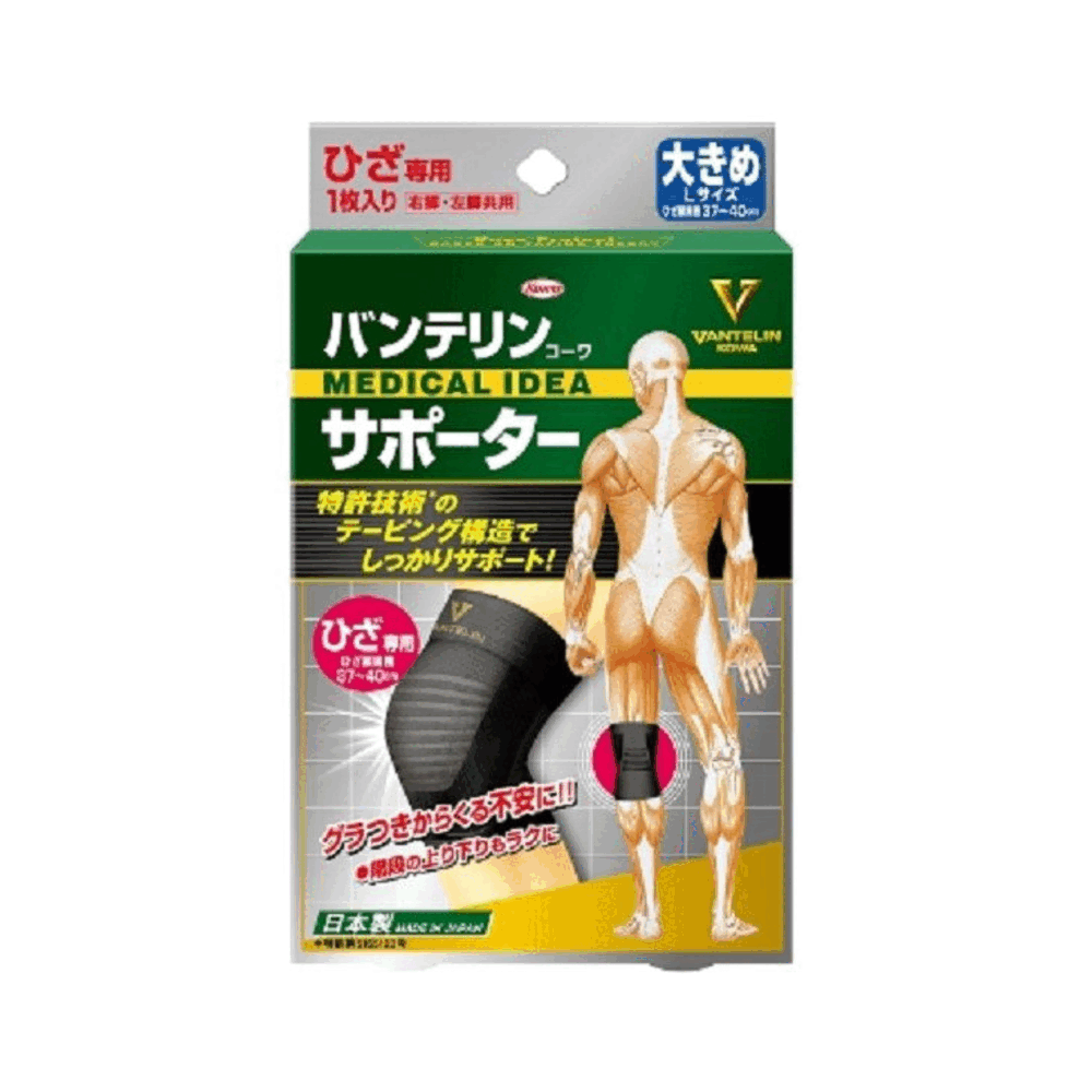 반테린코와 서포터 무릎 보호대 블랙 L사이즈 (1매입)