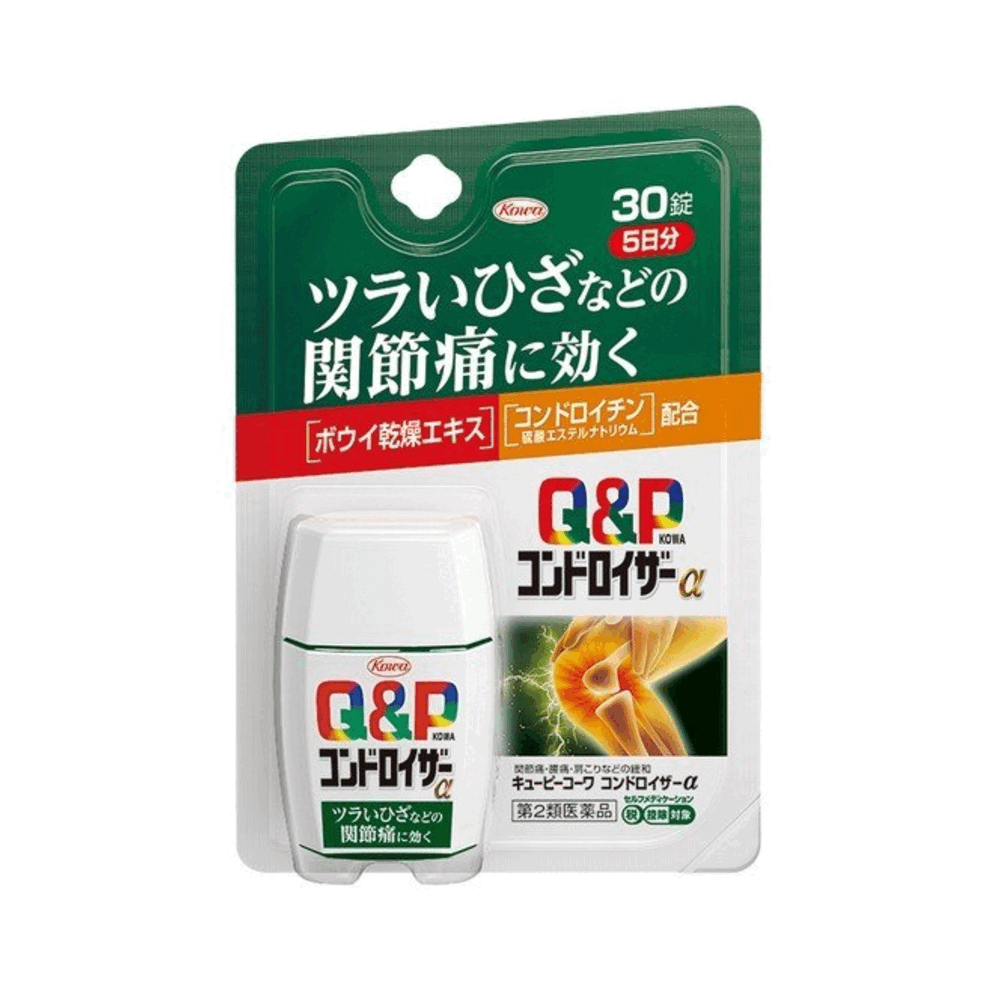 큐피 콘도로이자 a 30정