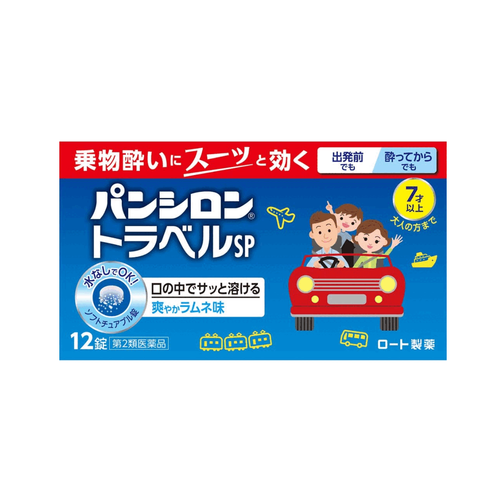 판시론 트레블 sp 멀미약 12정