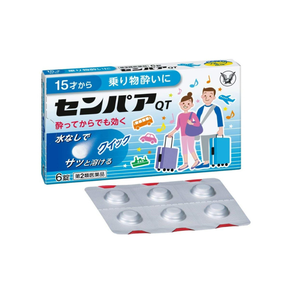 센빠아 QT 멀미약 6정