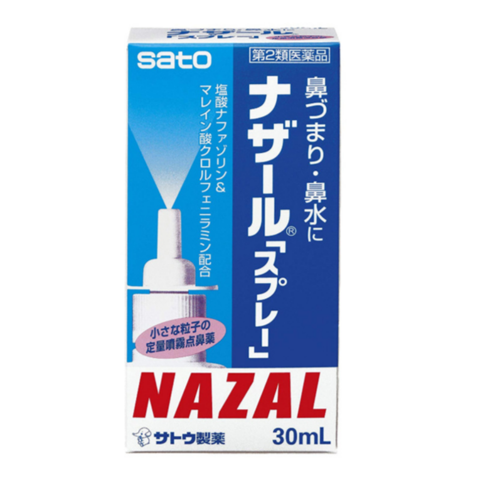나잘 스프레이 비염약 30ml