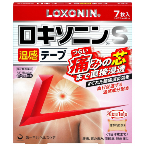 록소닌S 온감파스 14매입