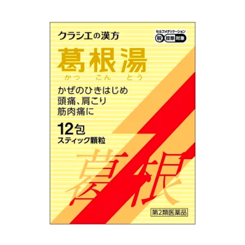 크라시에 갈근탕 감기약 엑기스 과립S 12포